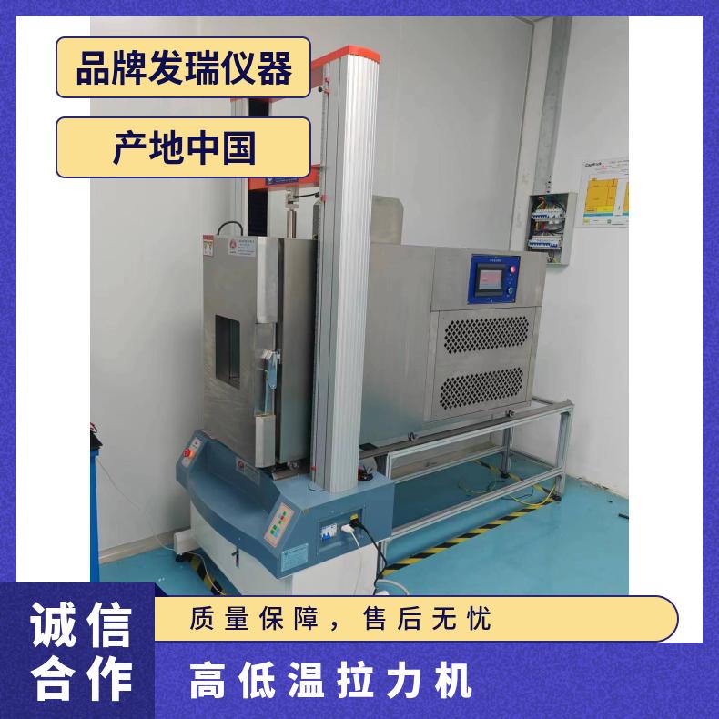 高低溫拉力機(jī)，高溫拉力試驗(yàn)機(jī)，材料拉伸測(cè)試