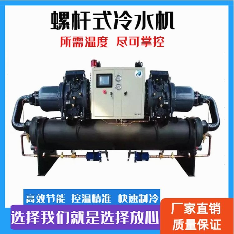 江蘇螺桿式冷水機(jī)低溫冷水機(jī)雙螺桿式冷凍機(jī)博盛批發(fā)廠家價(jià)格