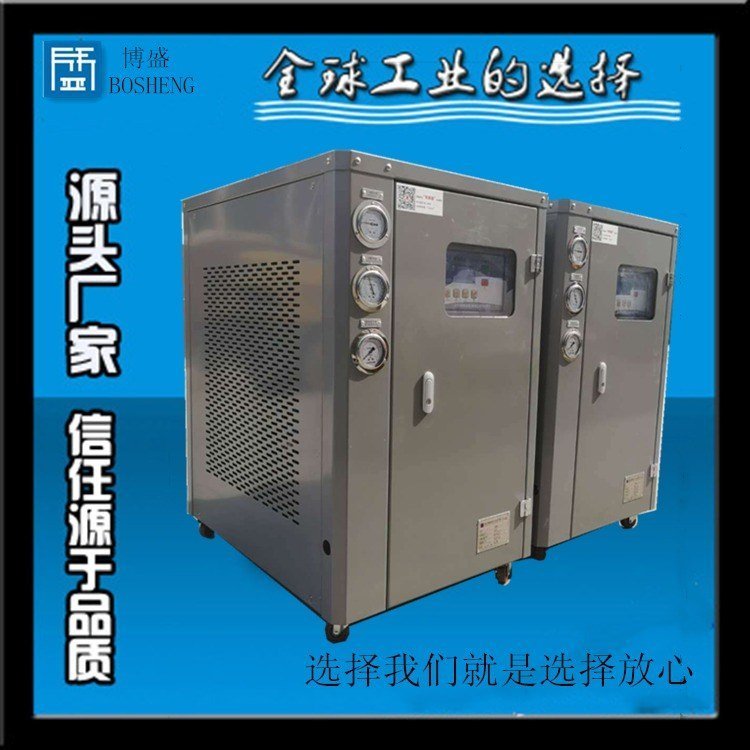 非標(biāo)模具冷卻機(jī)10匹冷水機(jī)工業(yè)冷水機(jī)組博盛廠家優(yōu)質(zhì)商品