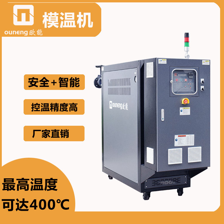 歐能反應釜200℃導熱油電加熱器EUOT化工行業(yè)