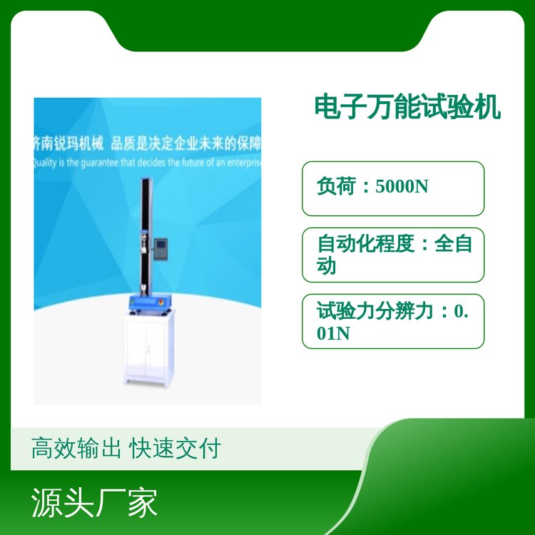 5KN數(shù)顯電子萬能試驗機高精度測力器微腦控制