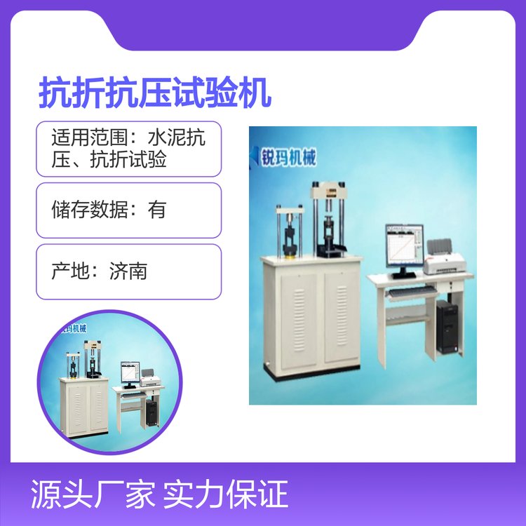 水泥內(nèi)撐條抗折抗壓試驗機300KN節(jié)省空間操作簡單