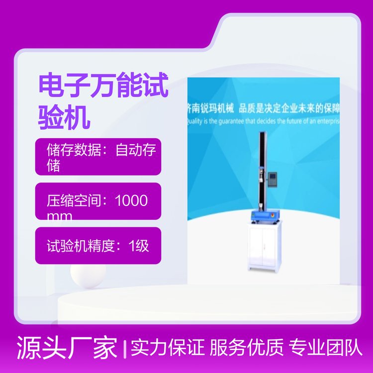 200N微機(jī)控制電子萬能試驗機(jī)精準(zhǔn)測試自動存儲