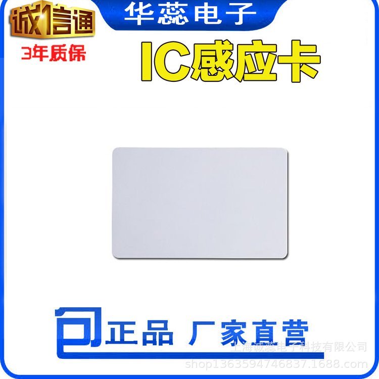 IC會員卡UID白卡cuid白卡復旦F08卡s50芯片卡ic\/id白卡感應門禁卡