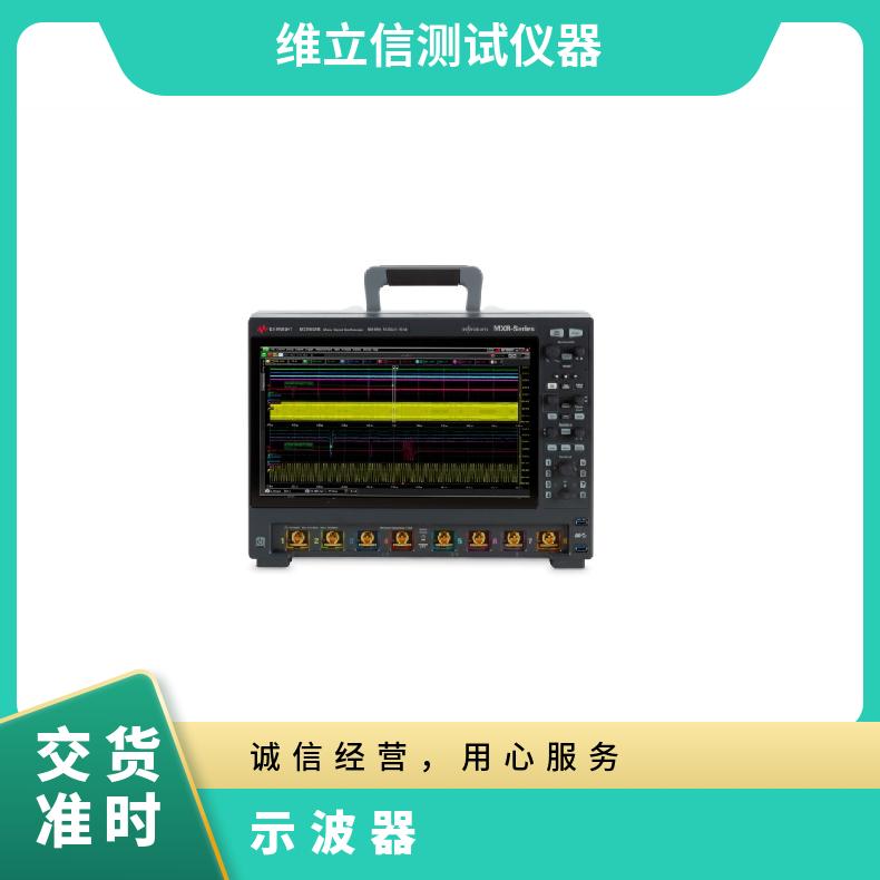 是德科技keysightMXR104實時示波器出售租賃