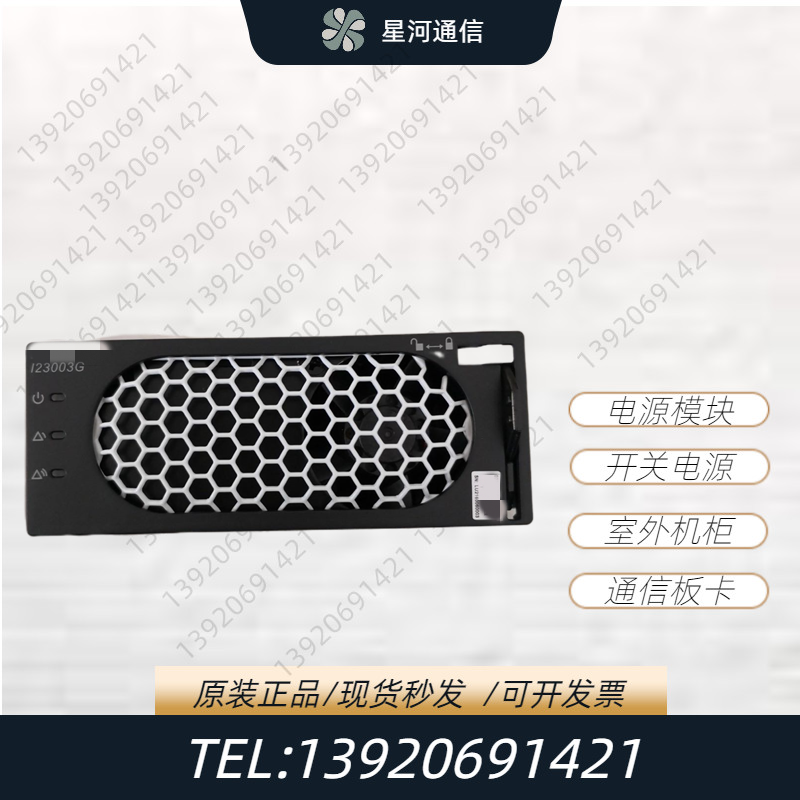 華為2400W\/3000W逆變模塊I23003G1\/I23002G1通信電源模塊