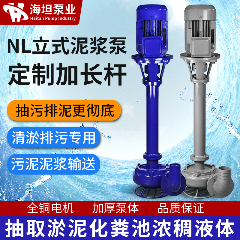 NL立式泥漿泵無堵塞抽淤泥砂漿專用泥沙泵操作簡單