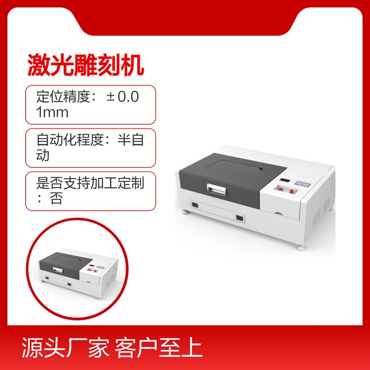 迷你智能K40激光雕刻機切割機創(chuàng)意雕刻節(jié)省空間操作便捷