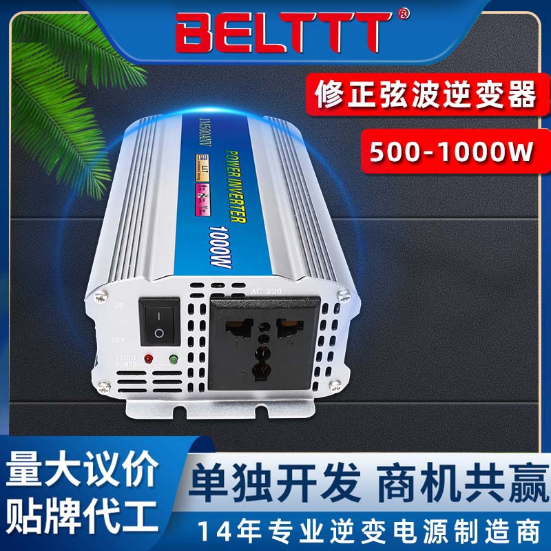 智能車(chē)載家用小功率500w1000W修正弦波逆變器廠家