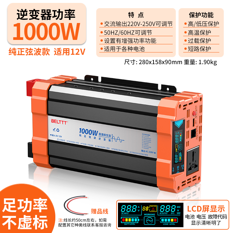 12v1000W足功率純正波逆變器負(fù)載家用電器擺攤車(chē)載船用