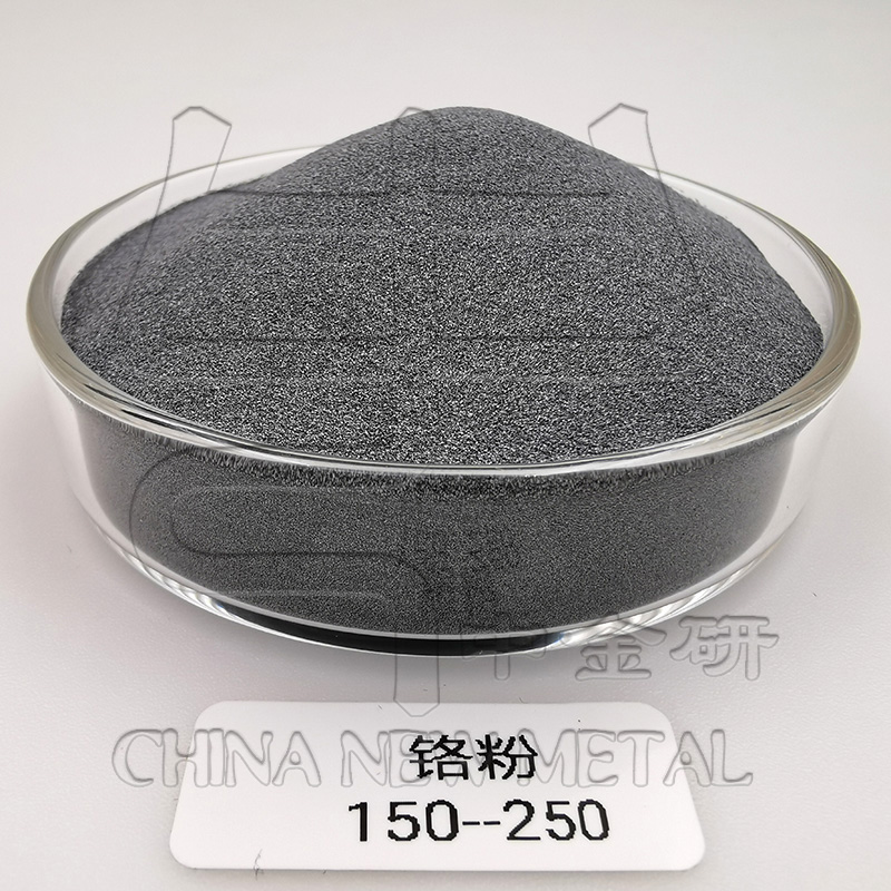 中金研高純Cr粉高純鉻粉末金屬鉻粉規(guī)格齊全99.9粉狀100g