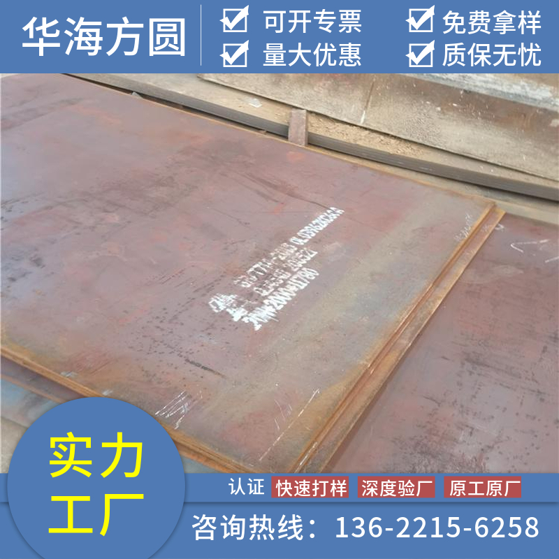 Q620E鋼板建筑結(jié)構(gòu)用華海方圓QFDR251699美觀實用