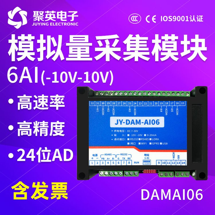 DAM-AI066·߾ģMɼģK늉ɼ24λADModbusf(xi)h