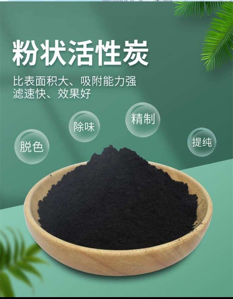 垃圾焚燒粉末炭粉狀活性炭原生碳比重小易再生脫附綠源