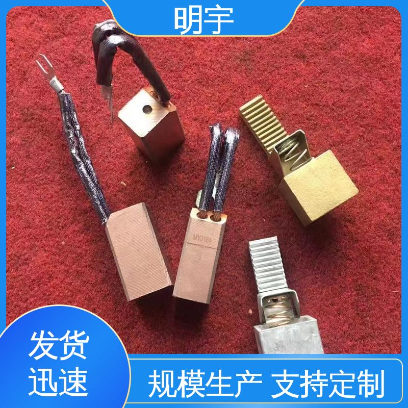 明宇制造碳刷架高級(jí)電磁離合器用工具配件發(fā)電機(jī)