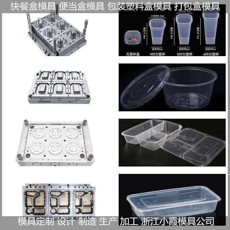 500ml方形薄壁四格便當(dāng)盒模具，五格打包盒，三格飯盒