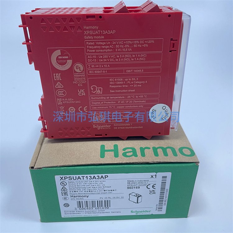 XPSUAT13A3AP安全模塊safetymodule,HarmonyXPSU