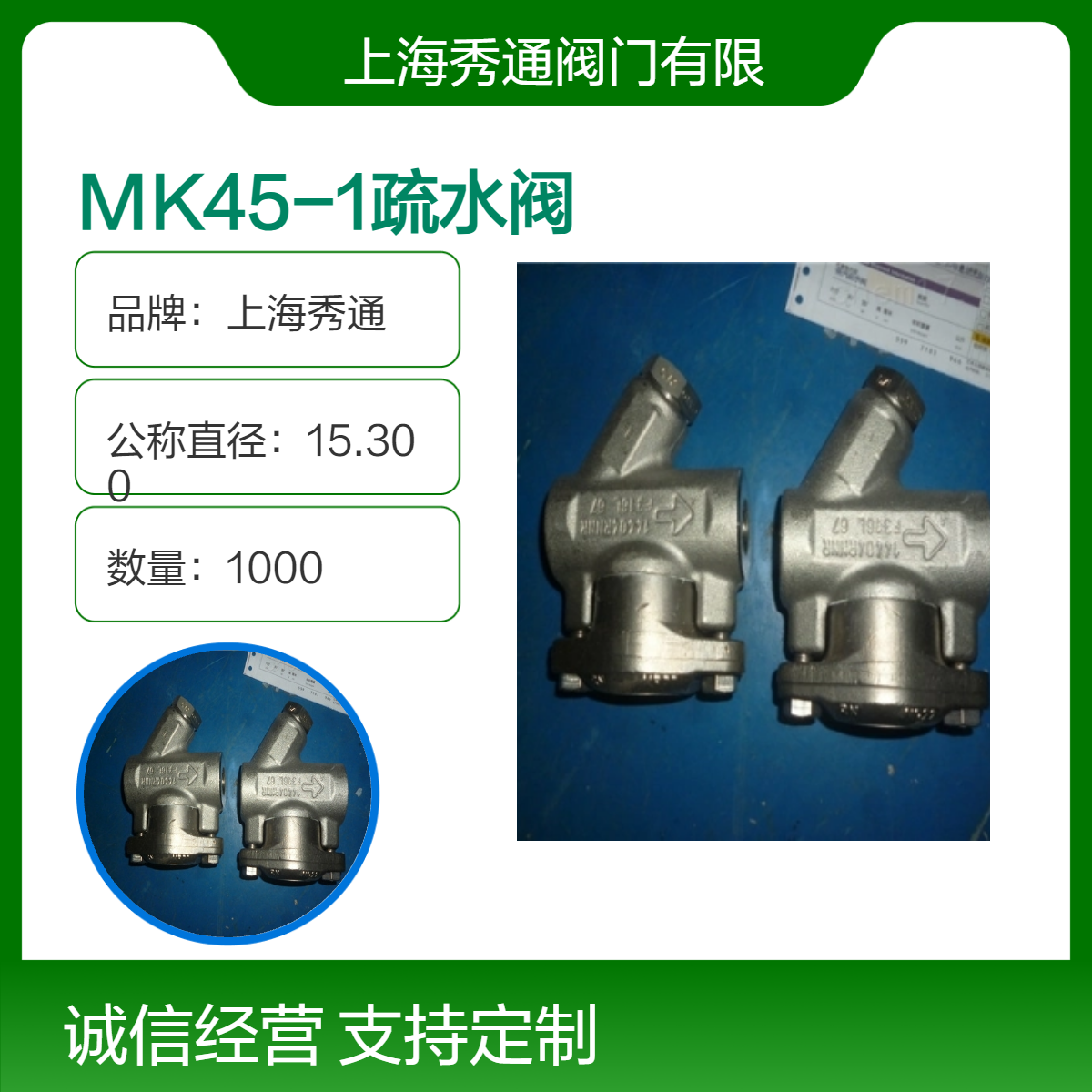 MK45-1疏水閥德國杰斯特拉gestra疏水器MK45-2熱靜力雙金屬疏水