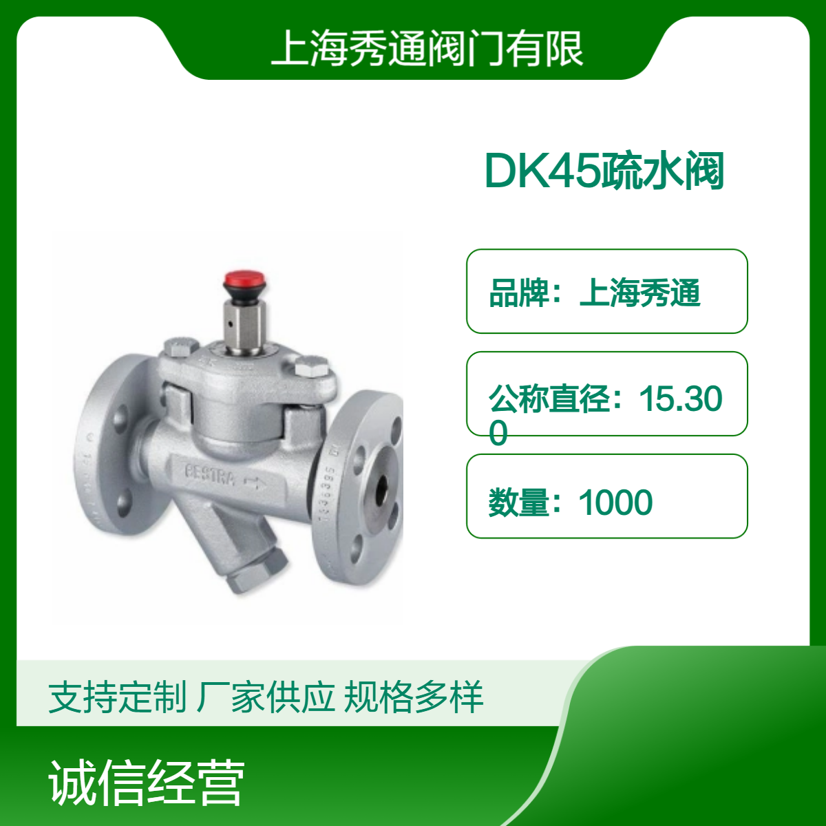 DK45疏水器德國杰斯特拉熱動力疏水閥DK47-H\/LgestraDK57-L