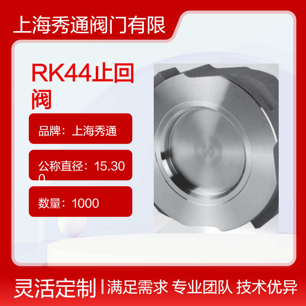 RK44止回閥德國(guó)gestra單向閥RK41杰斯特拉不銹鋼逆止閥RK44S