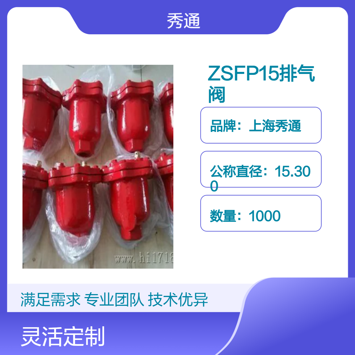 ZSFP15排氣閥消防自動排氣裝置ZSFP鑄鐵水用