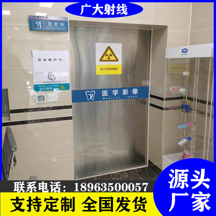 醫(yī)院用各種規(guī)格射線鉛防護門單開推拉電動鉛門生產(chǎn)廠家