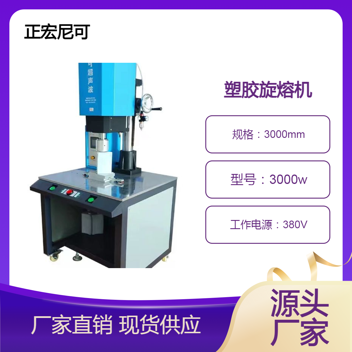 塑料震動摩擦焊機旋熔設備PA、PP熱熔無噪音、易操作