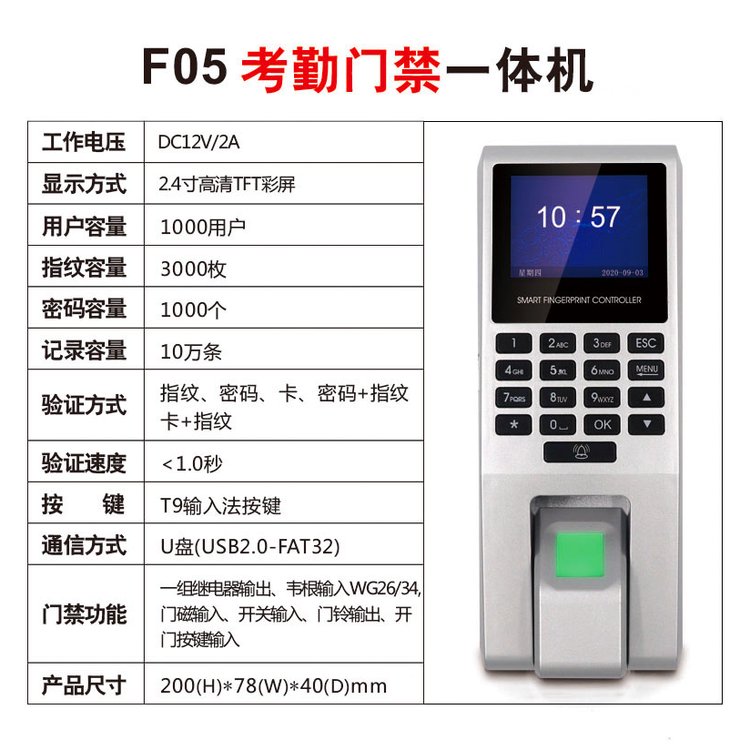 IC刷卡密碼指紋識(shí)別考勤門禁機(jī)讀卡控制器辦公室小區(qū)管理加卡授權(quán)