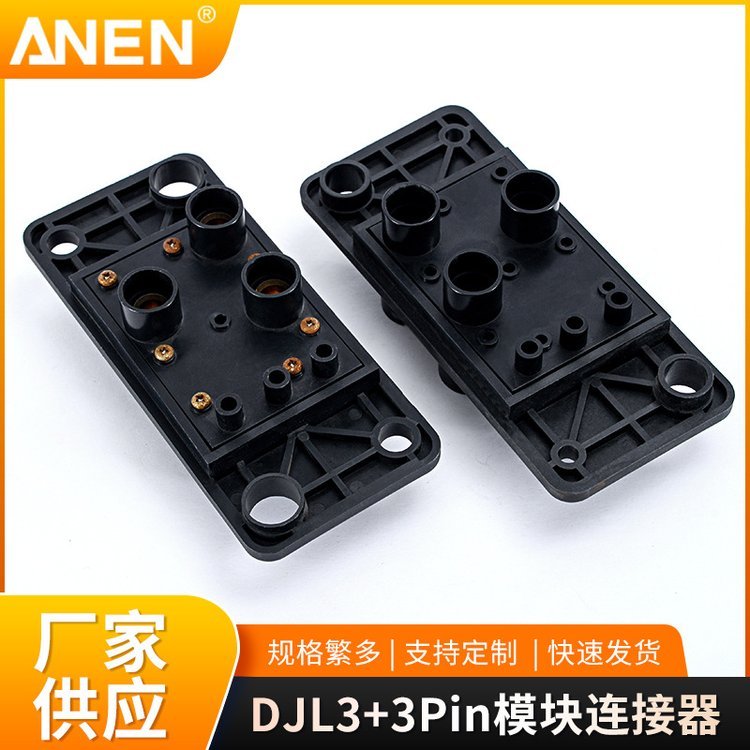 ANEN200A1400V大電流高壓大功率模塊電源連接器3 3Pin連接器