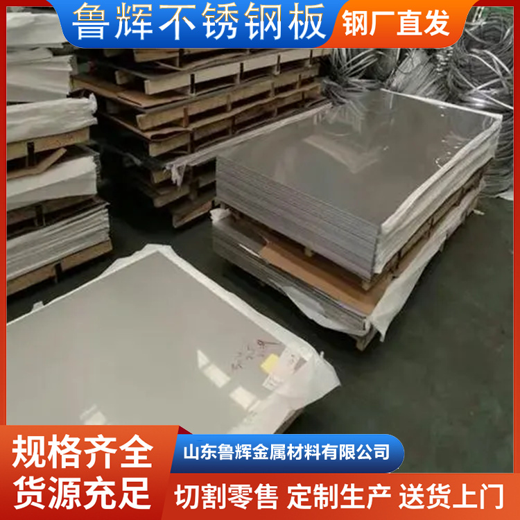 304201不銹鋼板淺拉伸制品耐酸堿密度高幕墻吊頂裝飾用