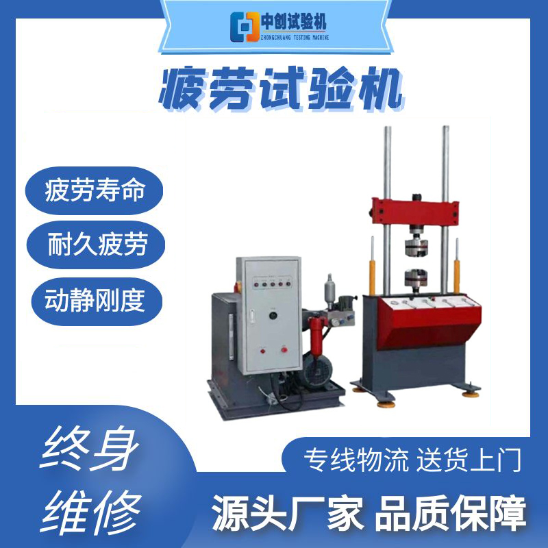 瀝青混合料動態(tài)疲勞試驗機耐久性載荷疲勞四點彎曲疲勞測試機