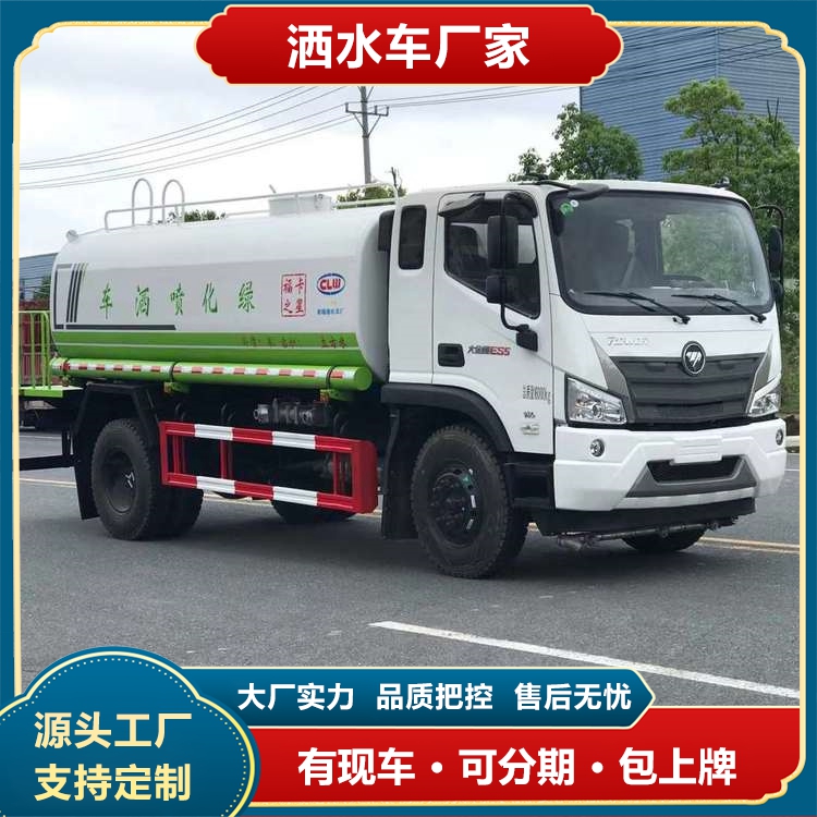 大型霧炮噴灑車單橋12方灑水車福田ES5功能實用帶可視操作系統(tǒng)