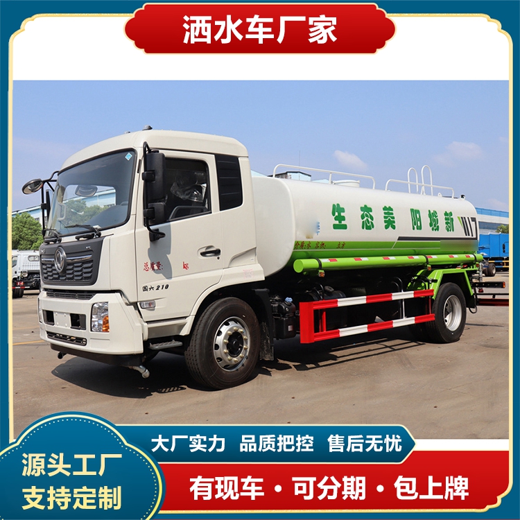 東風(fēng)天錦大型概況噴霧灑水車環(huán)衛(wèi)噴灑車適用于市政環(huán)衛(wèi)送車上門