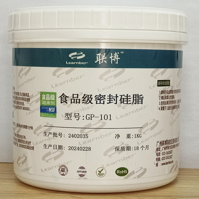 聯博GP-101X食品級潤滑NSF認證硅脂潤滑脂廠家