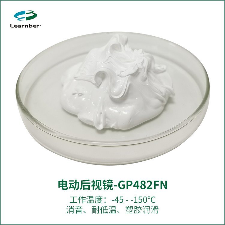 聯(lián)博汽車后視鏡潤滑脂轉(zhuǎn)向器消音脂合成白脂廠家