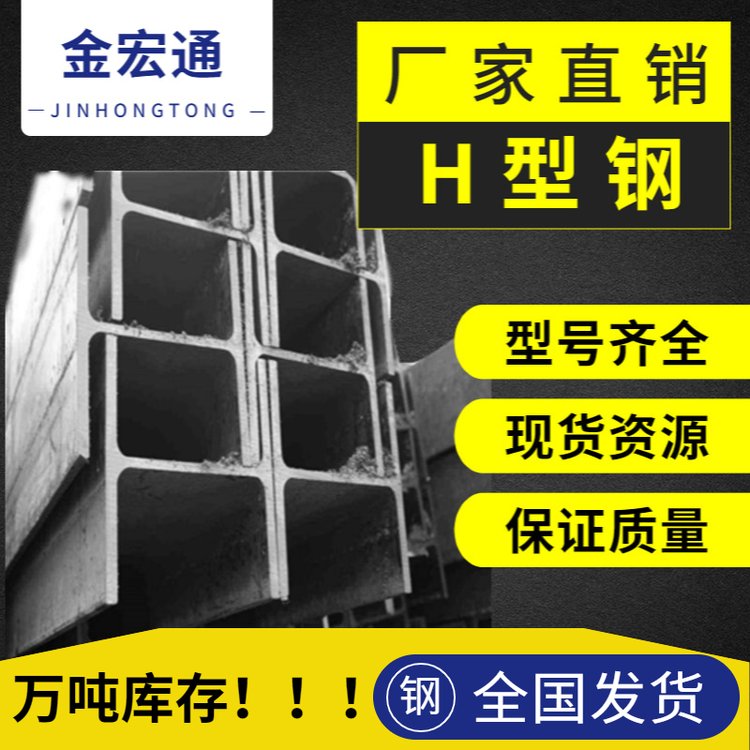 高頻焊h型鋼生產(chǎn)廠家供應(yīng)商建造Q345B房屋用H鋼