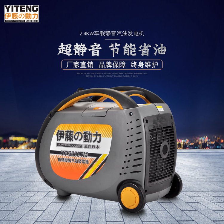 伊藤動力YT3000TM-2小型手提式車載靜音汽油發(fā)電機單相220v