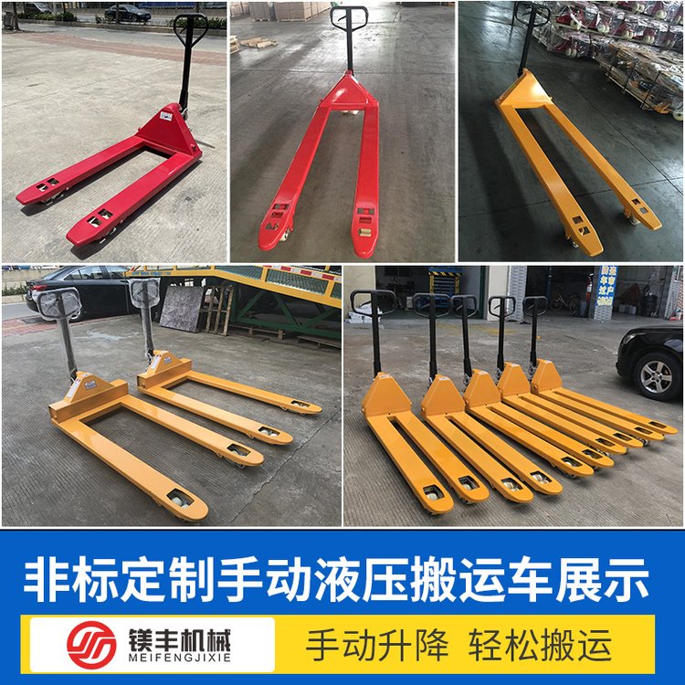 定制手動液壓紗輥車不銹鋼稱重經(jīng)軸紙筒加長地牛拖車3噸搬運叉車