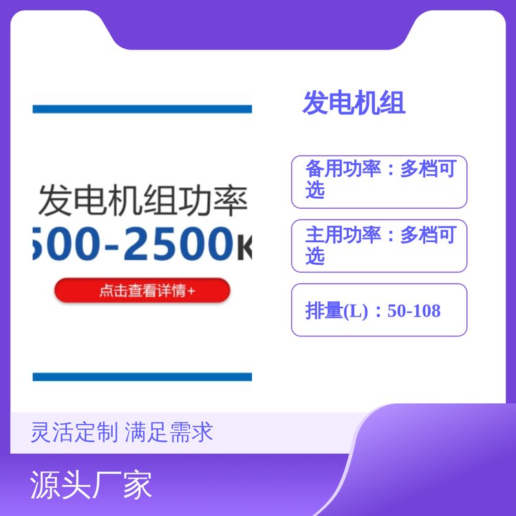 1500-2500KW柴油發(fā)電機(jī)組功率強(qiáng)大多品牌可選