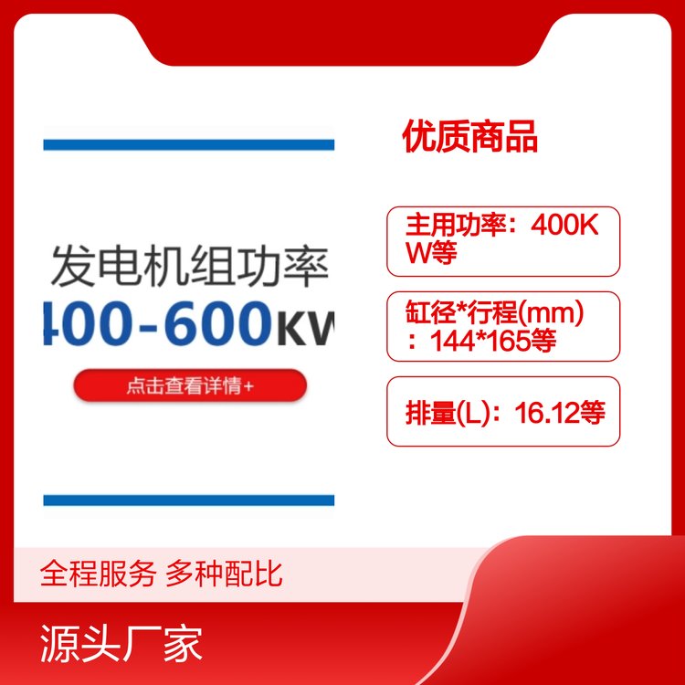 江蘇凱晨400-600千瓦柴油發(fā)電機(jī)組功率強(qiáng)大品牌優(yōu)質(zhì)