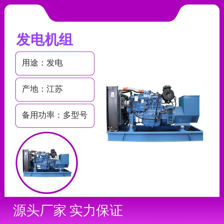 玉柴發(fā)電機組多型號可選低油耗