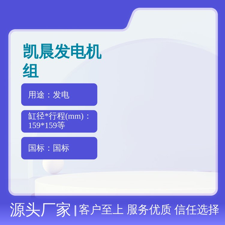 凱晨600-800KW柴油發(fā)電機(jī)組功率強(qiáng)大品牌優(yōu)質(zhì)