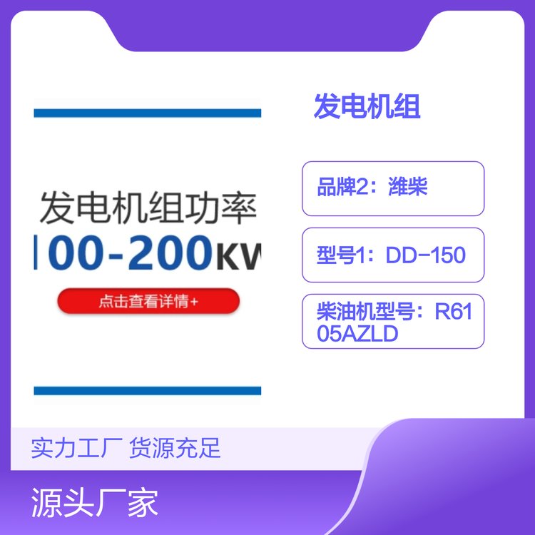 江蘇凱晨100-200千瓦發(fā)電機(jī)組功率廣泛品牌多樣