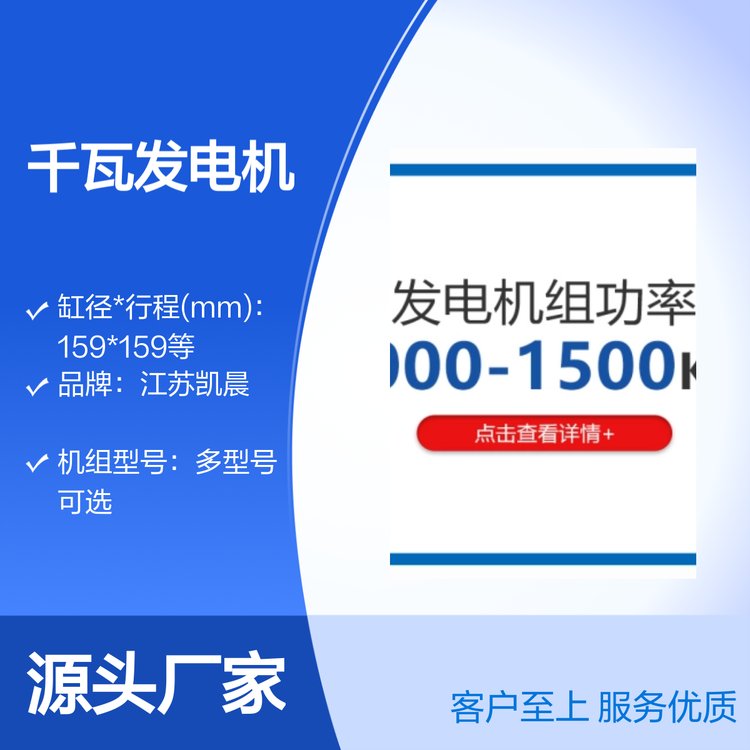 1000-1500KW柴油發(fā)電機組功率強大多型號可選