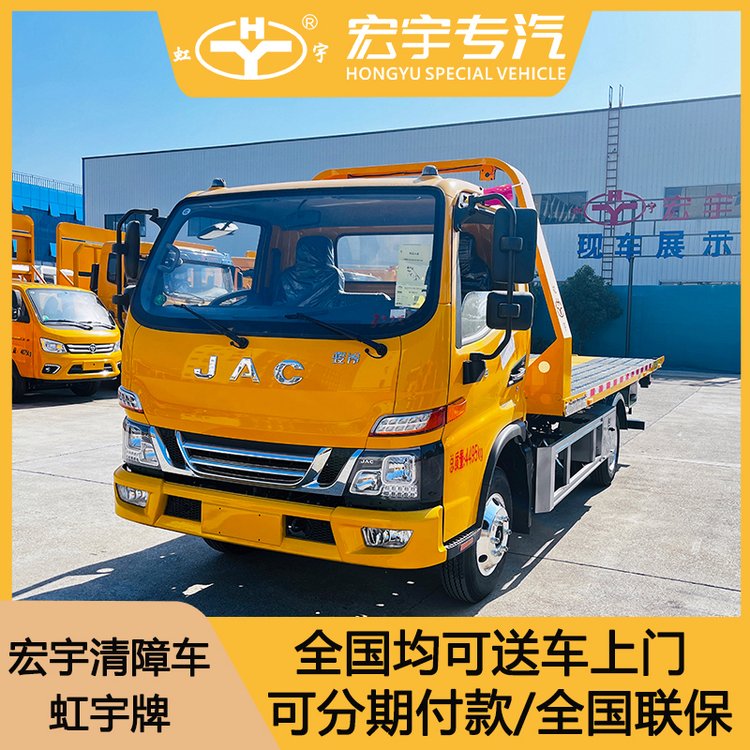 道路搶險(xiǎn)救援車(chē)江淮藍(lán)牌清障車(chē)事故救援拖車(chē)3噸平板車(chē)