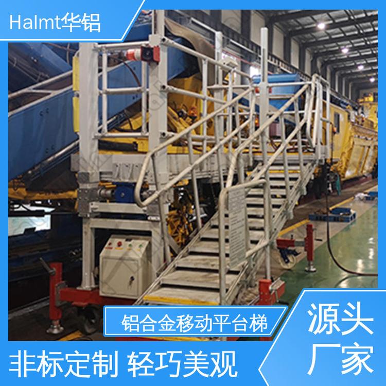 Halmt華鋁伸縮折疊車頂工作平臺(tái)輕巧耐腐蝕非標(biāo)定制