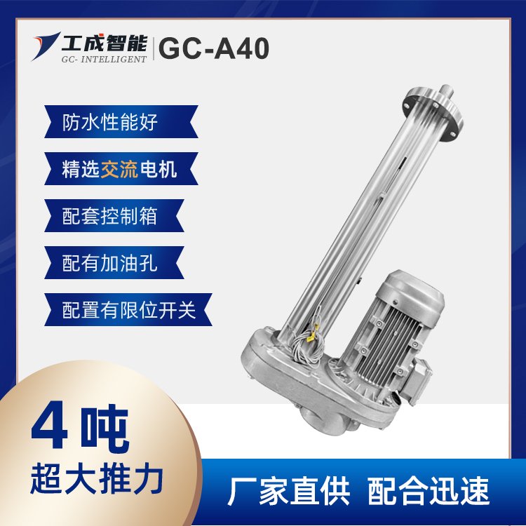 工成7噸強(qiáng)勁推力工業(yè)級車載配限位開關(guān)直流電動推桿防水智能