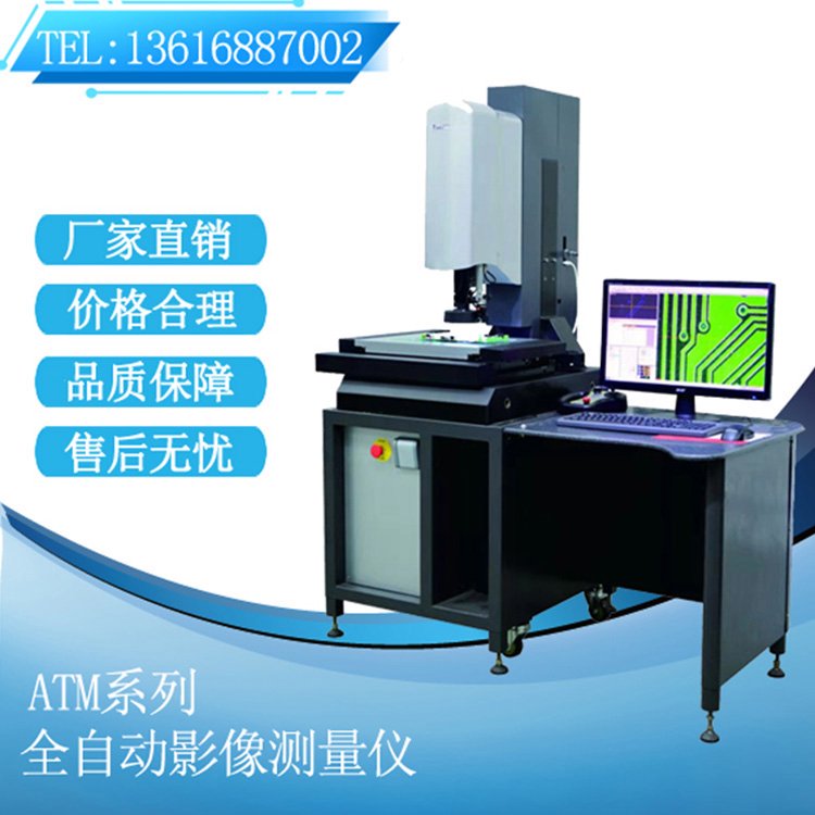 怡信AIEMC系列影像測量儀40萬數(shù)字工業(yè)高清千兆網(wǎng)絡(luò)