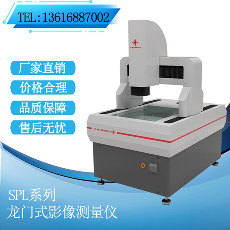 半自動SPL系列龍門式影像測量儀40萬數(shù)字工業(yè)高清千兆網(wǎng)絡(luò)