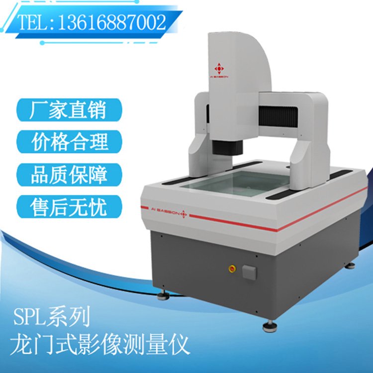 經(jīng)濟(jì)實(shí)用型影像測量儀ATM-3020立式一鍵圖像尺寸測量儀